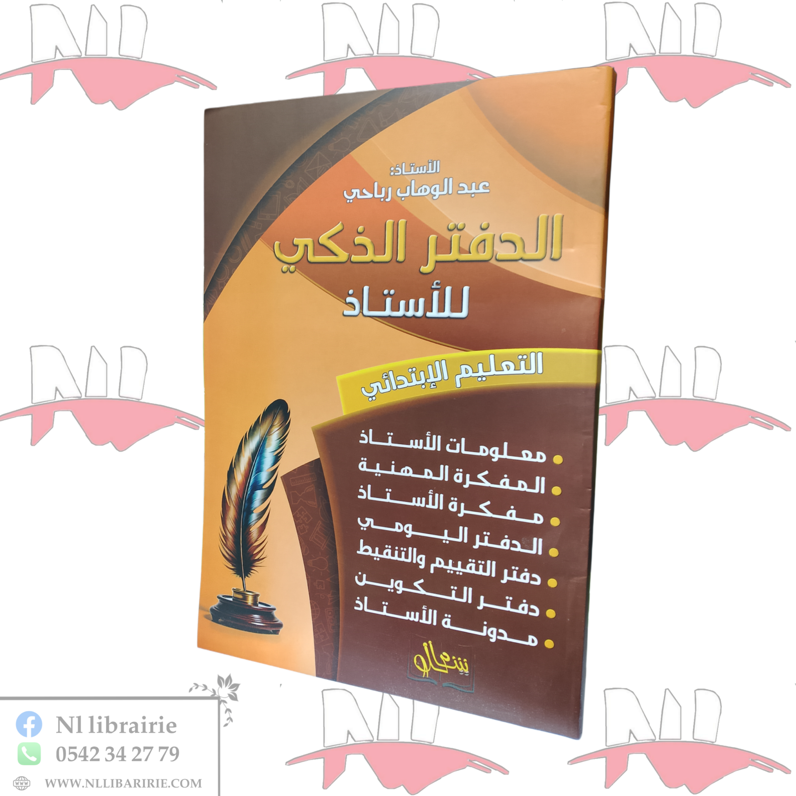2026/08/1000118415-scaled.png الدفتر الذكي للأستاذ لطور الإبتدائي - الصورة 1