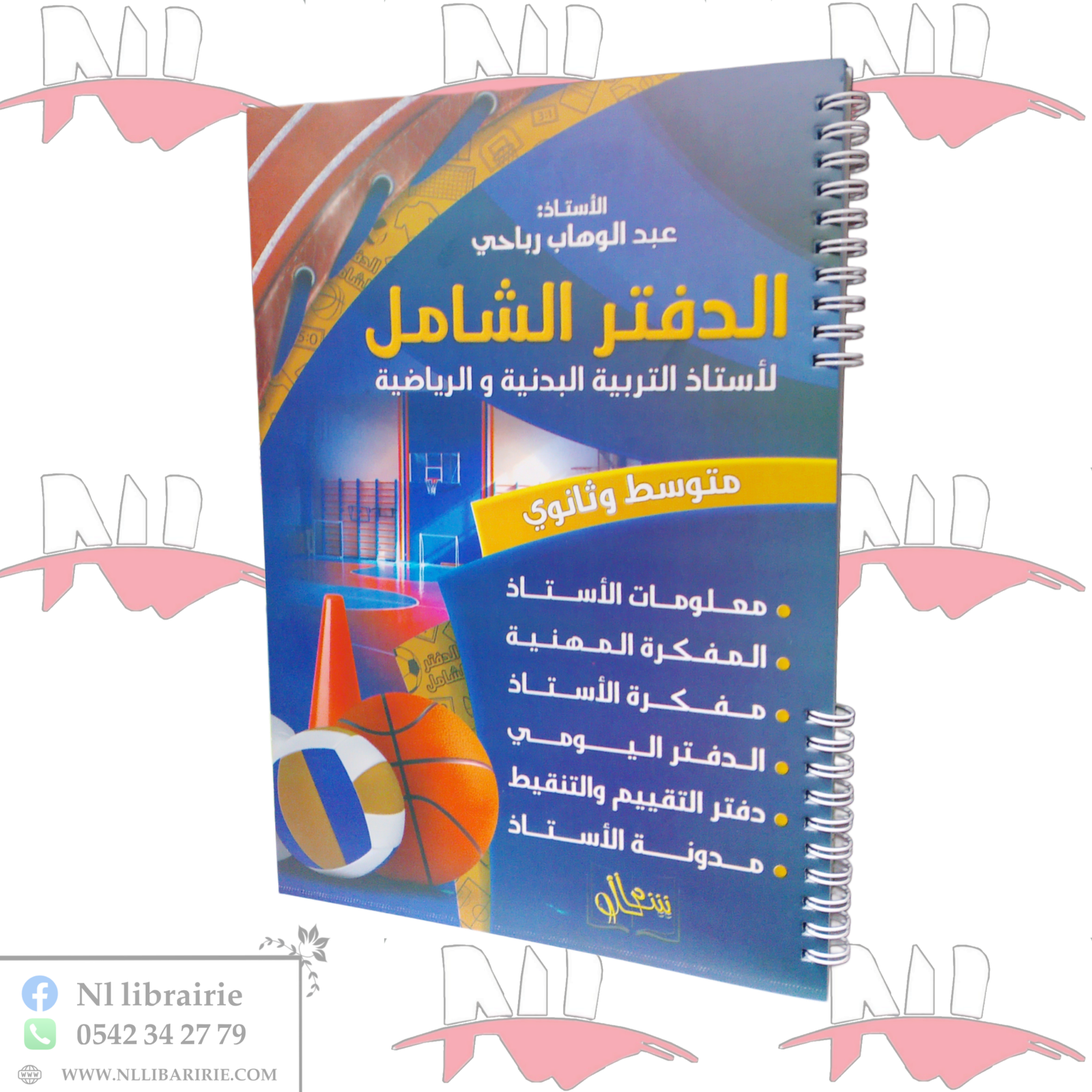 2026/08/1000118425-scaled.png الدفتر الشامل لأستاذ التربية البدنية و الرياضية لطور المتوسط و الثانوي - الصورة 1