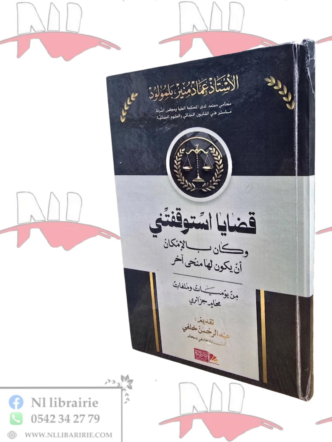 2026/09/1000256889.png قضايا استوقفتني وكان بالإمكان أن يكون لها منحى آخر - الصورة 1