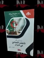 ⁦مجموعة متكاملة لطلبة الأولى حقوق⁩ - الصورة ⁦4⁩