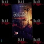 ⁦مجموعة متكاملة لطلبة الأولى حقوق⁩ - الصورة ⁦5⁩
