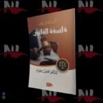 مجموعة متكاملة لطلبة الأولى حقوق