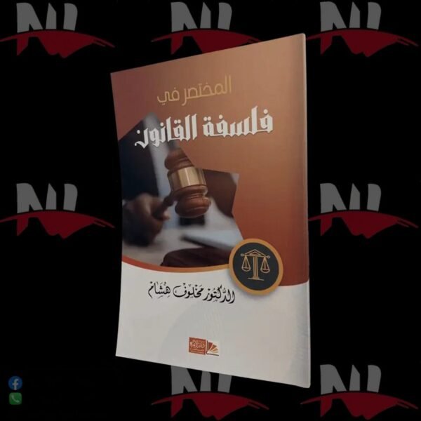 مجموعة متكاملة لطلبة الأولى حقوق
