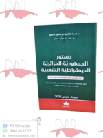 ⁦مجموعة متكاملة لطلبة الأولى حقوق⁩ - الصورة ⁦8⁩