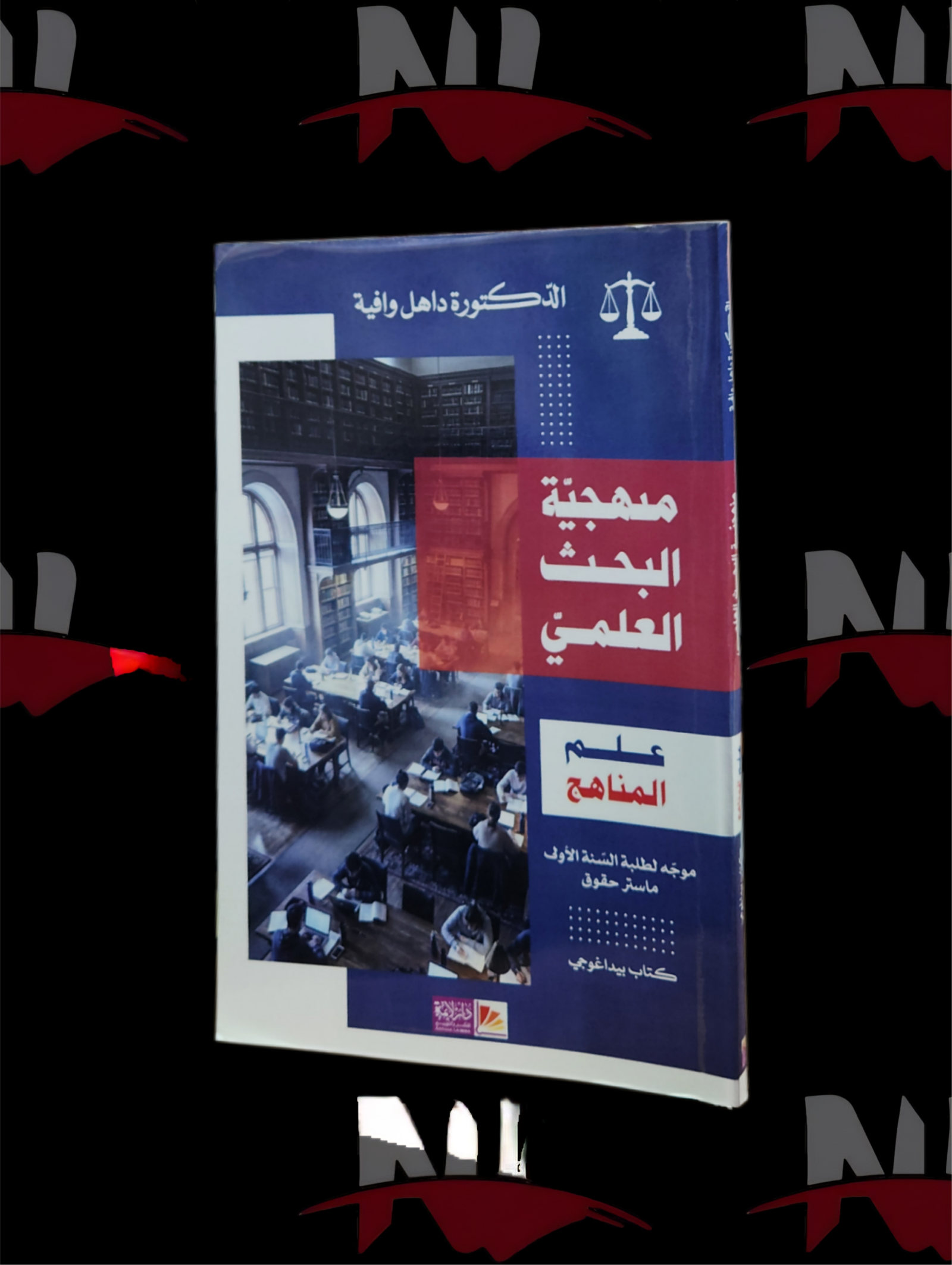 2026/10/1000003640-scaled.png منهجية البحث العلمي - الصورة 1