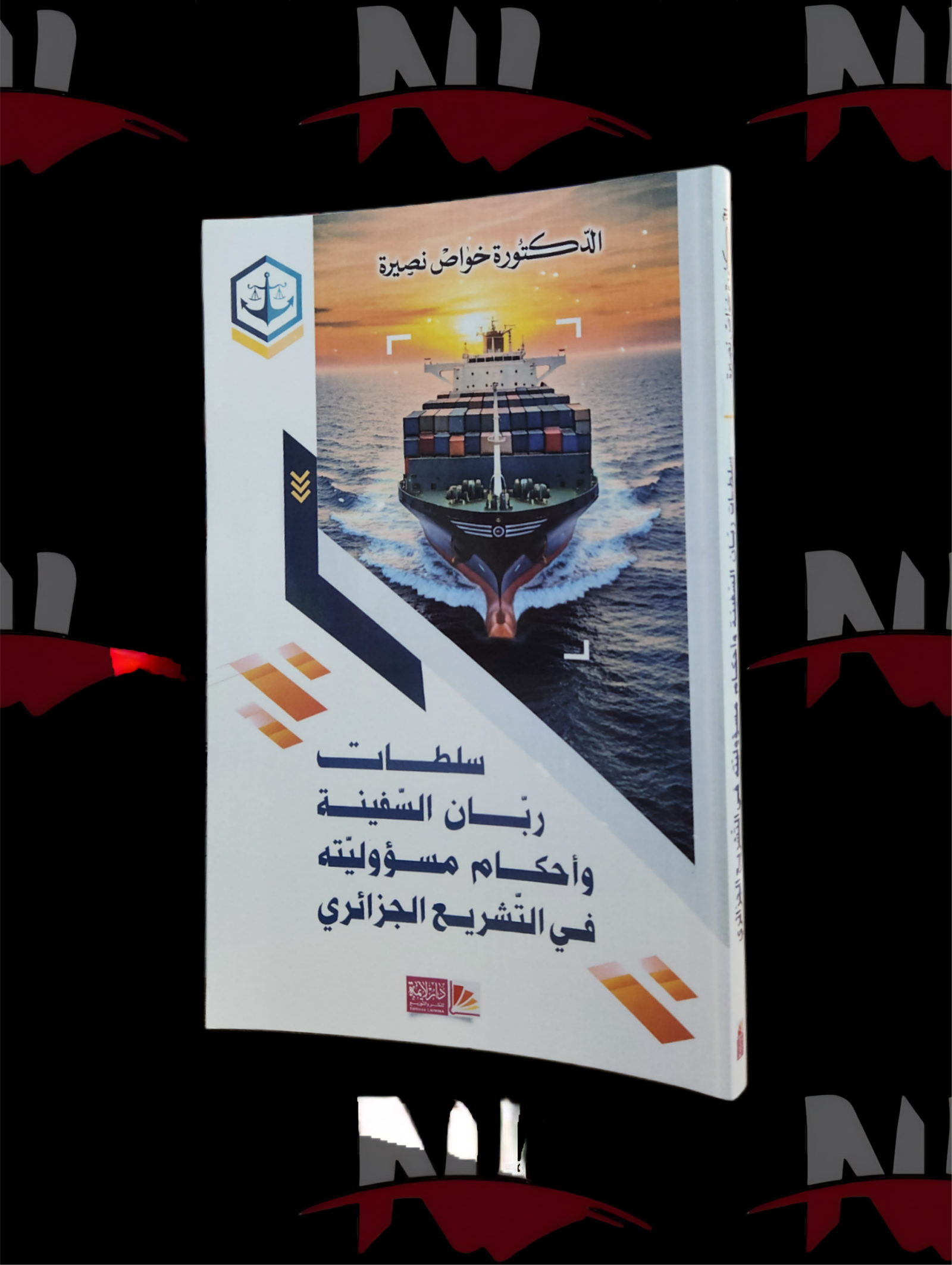 2026/10/1000003710-scaled.png سلطات ربان السفينة و أحكام مسؤوليته في التشريع الجزائري - الصورة 1