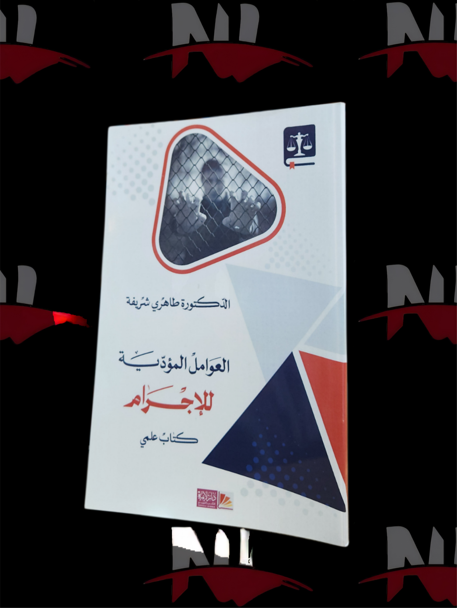 2026/10/1000003926-scaled.png العوامل المؤدية للإجرام - الصورة 1
