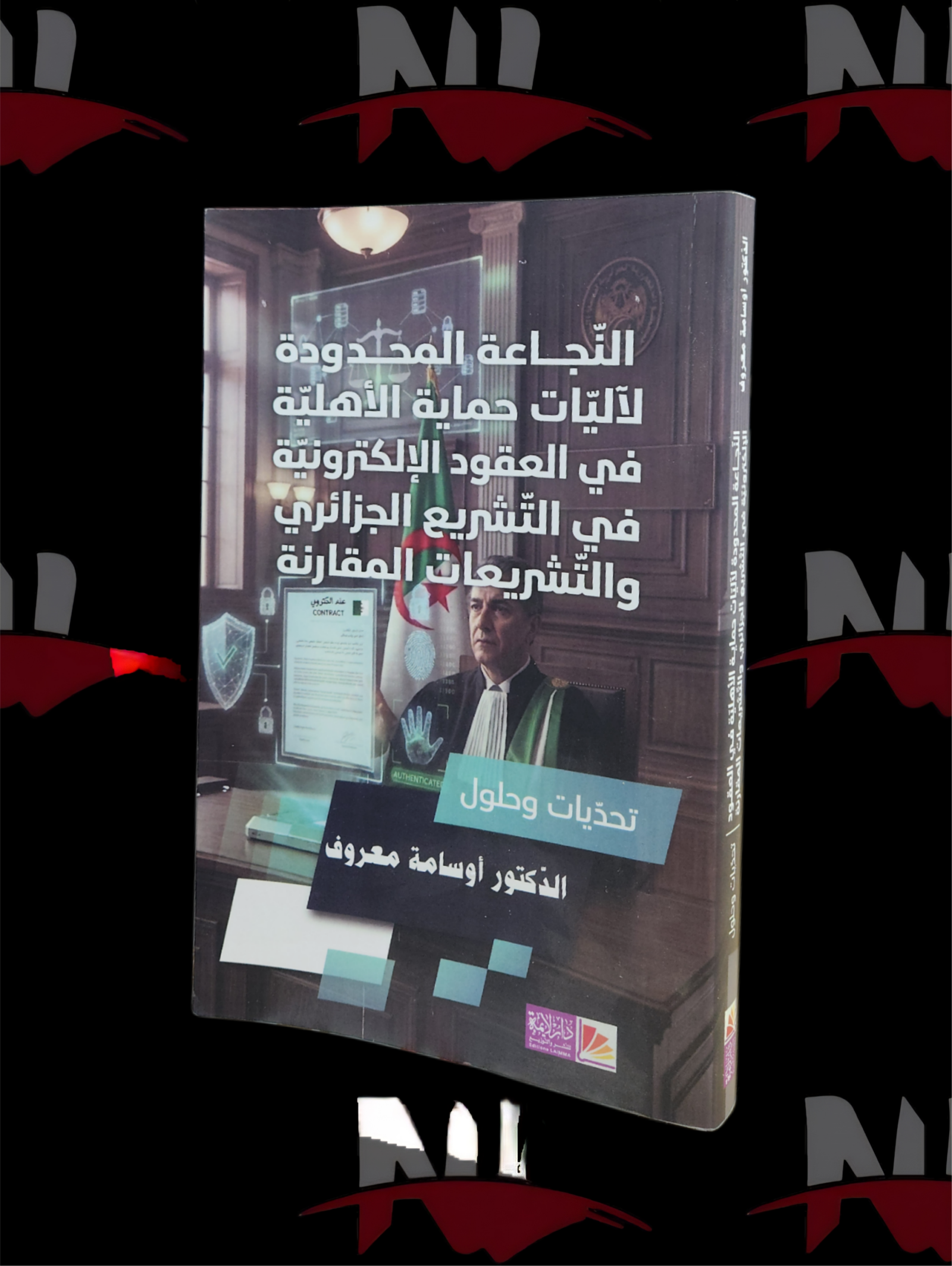 2026/10/1000003939-3-scaled.png النجاعة المحدودة لآليات حماية الأهلية في العقود الالكترونية في التشريع الجزائري و التشريعات المقارنة - الصورة 1
