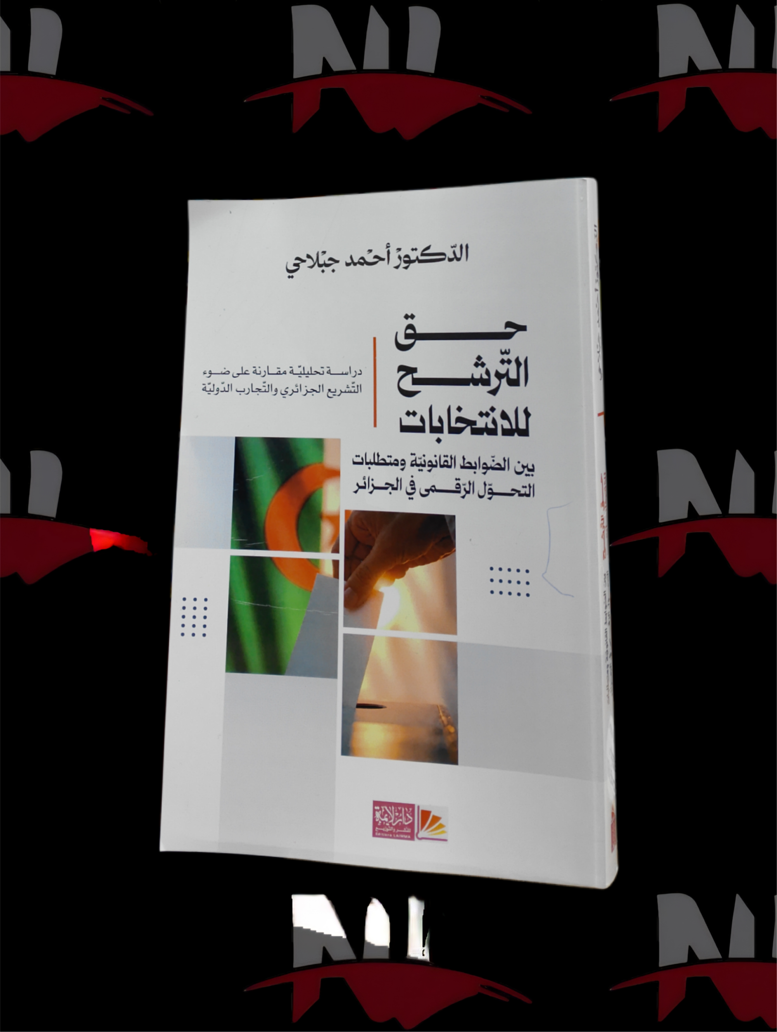 2026/10/1000005386-scaled.png حق الترشح للانتخابات بين الضوابط القانونية و متطلبات التحول الرقمي في الجزائر - الصورة 1