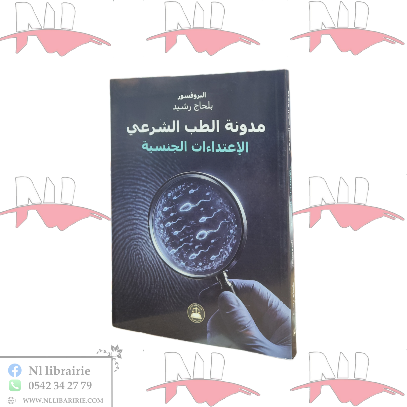 2026/10/1000005398-scaled.png مدونة الطب الشرعي الإعتدائات الجنسية - الصورة 1