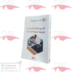 قانون العقود على ضوء تشريعات الصيرفة الإسلامية