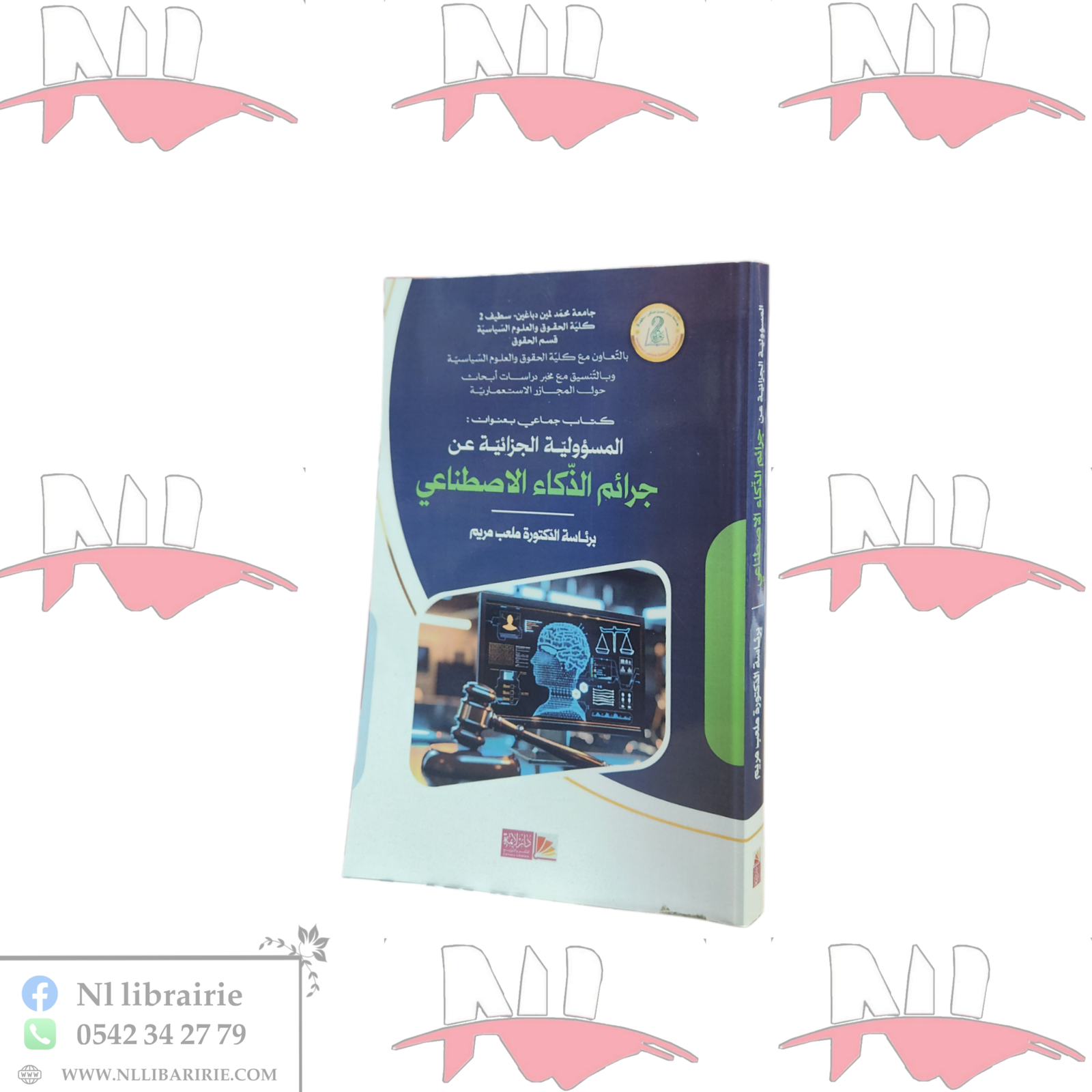 2026/10/1000005433-scaled.png المسؤولية الجزائية عن جرائم الذكاء الإصطناعي - الصورة 1