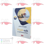عقود خاصة 1 عقد البيع و عقد الإيجار