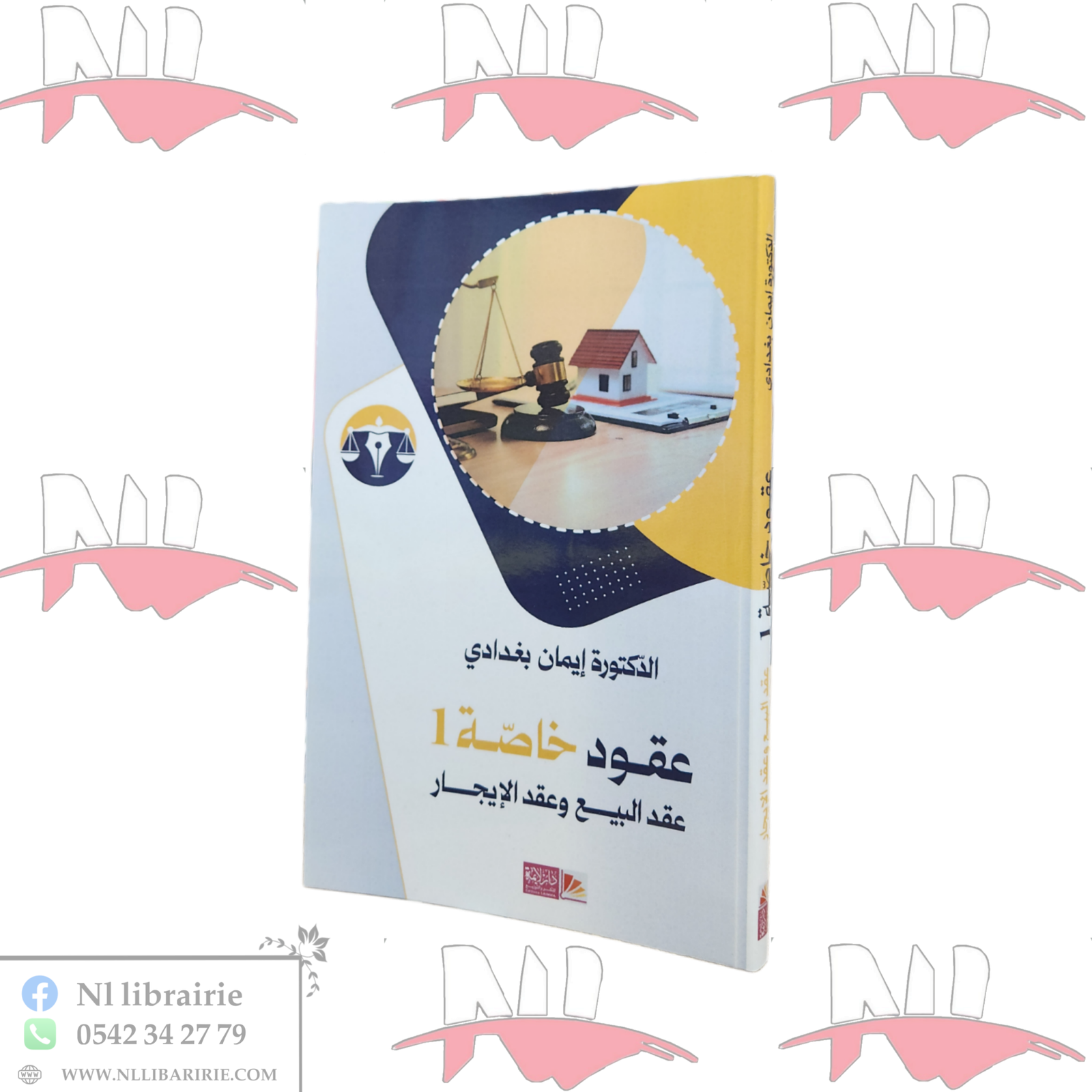 2026/10/1000005636-scaled.png عقود خاصة 1 عقد البيع و عقد الإيجار - الصورة 1