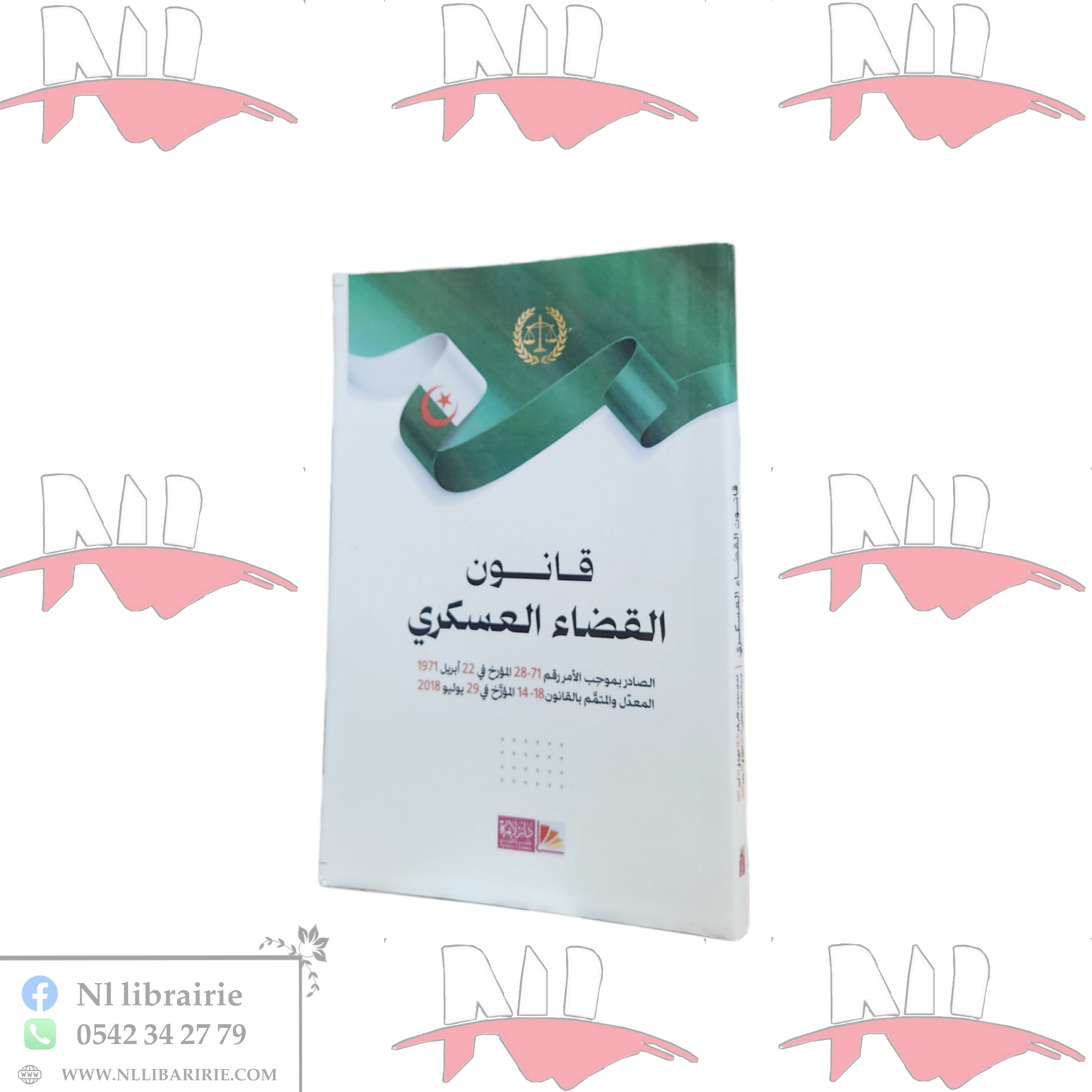 2026/10/1000005637-scaled.png قانون القضاء العسكري - الصورة 1