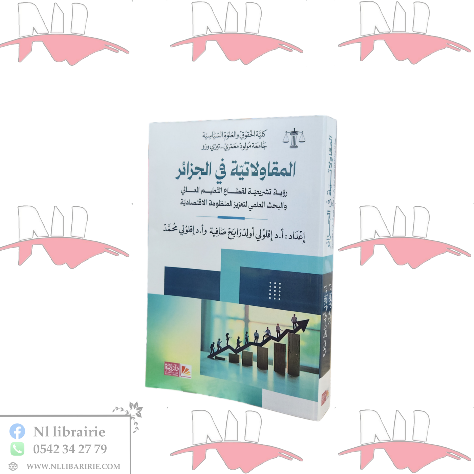 2026/10/1000005741-scaled.png المقاولاتية في الجزائر - الصورة 1