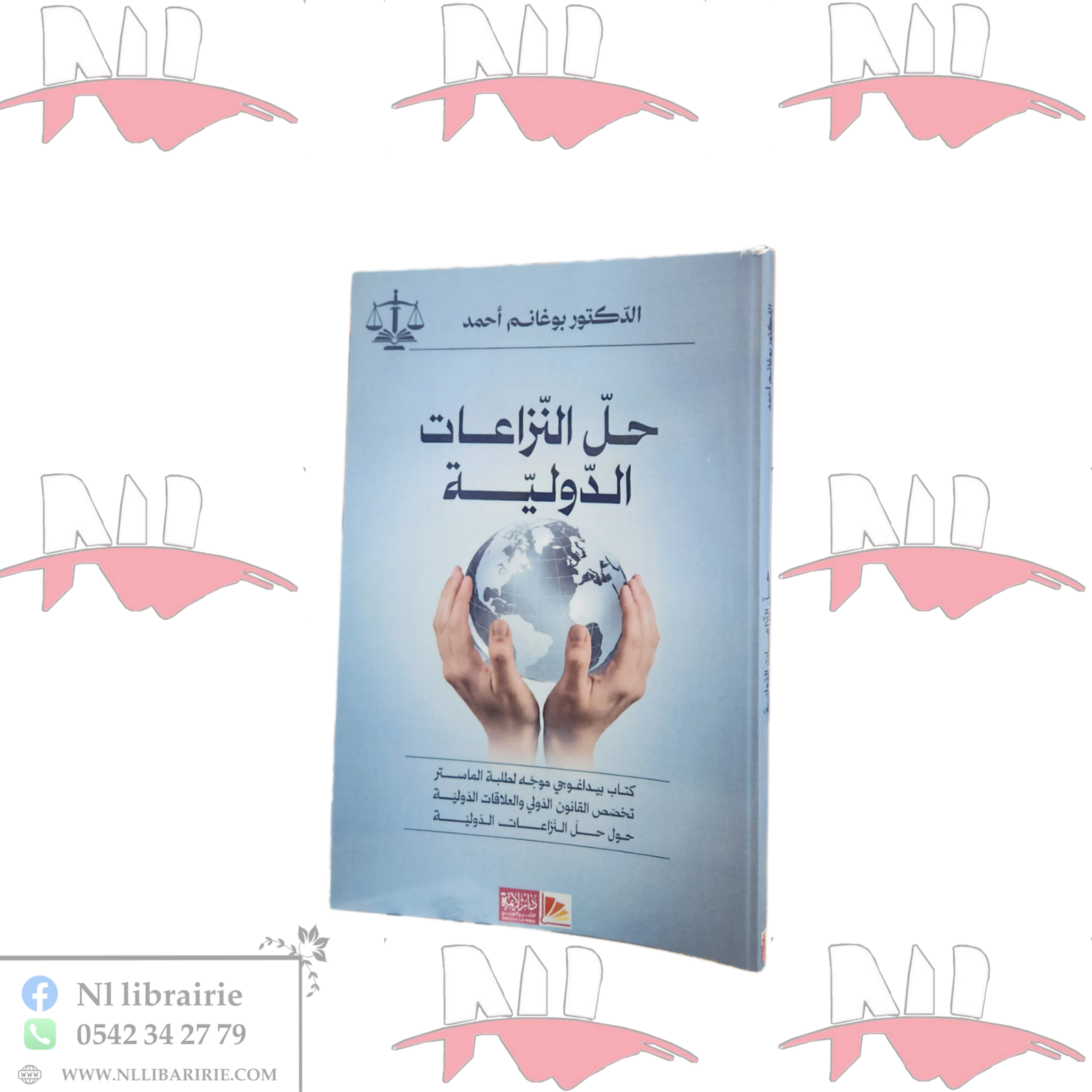 2026/10/1000005751-scaled.png حل النزاعات الدولية - الصورة 1